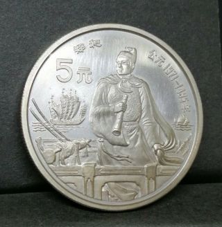 China Silver 5 Yuan 1990 Figures Series Coin 3
