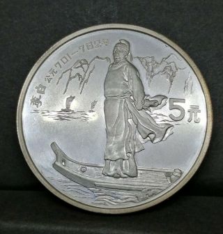 China Silver 5 Yuan 1987 Figures Series Coin