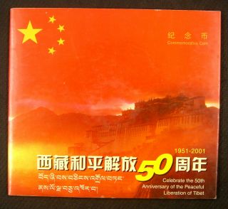 China Commemorative Coin: 50th Anniversary Of Tibet Liberation