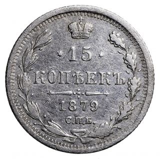 Russia Russian Empire 15 Kopeck 1879 Silver Coin Alexander Ii 7149