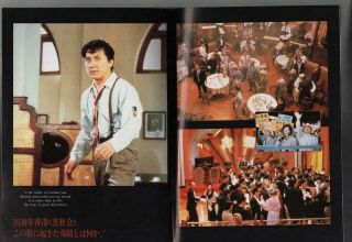 a2093 Mr.  Canton and Lady Rose Japanese Movie Pamphlet Program Japan Jackie Chan 3