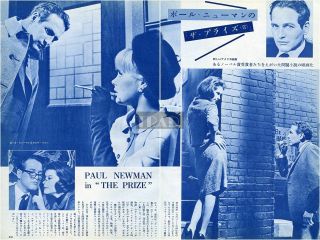 Paul Newman Elke Sommer The Prize 1963 Japan Picture Clippings 2 - Pages Ed/r
