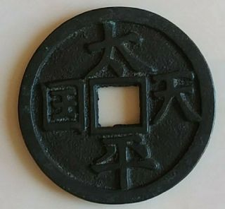 China Ancient Bronze Big Coins Of The Taiping Heavenly Kingdom Medal 铜 币