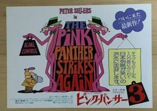The Pink Panther Strikes Again (1976) - Japan Chirashi/mini - Poster Rare Bonus
