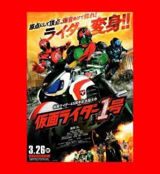 " Masked Rider No.  1 2016 Movie " Flyer Mini Poster Japan Anime Kamen Toei