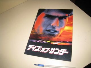 Days Of Thunder Japanese Movie Program 1990 Tom Cruise Nicole Kidman Mascar