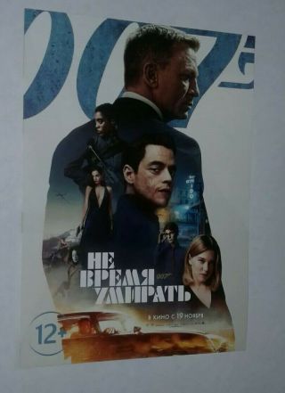 No Time To Die Movie Film Cinema Flyer Ad Leaflet From Russia 2020 Daniel Craig