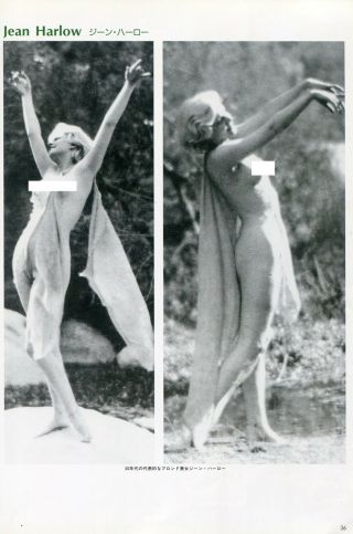Jean Harlow Sexy 1990s Japan Picture Clipping 8x11.  6 Ca/dm
