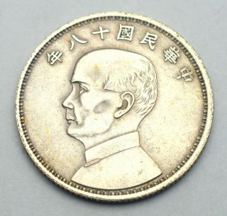 China Memento Junk 20 Cents 1929 Pattern Silver Coin