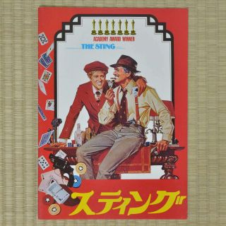 The Sting Japan Movie Program 1973 Paul Newman George Roy Hill Robert Redford