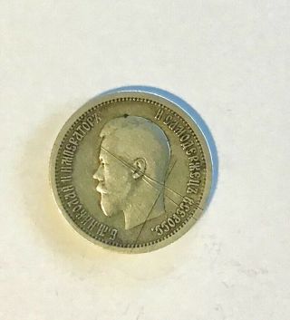 One 1895 Russian Empire 25 Kopek.  90 Silver Coin