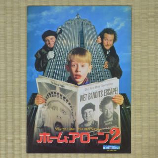 Home Alone 2: Lost In York Japan Movie Program 1992 Macaulay Culkin