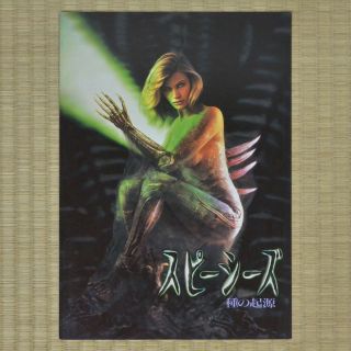 Species Japan Movie Program 1995 Ben Kingsley Roger Donaldson Michael Madsen