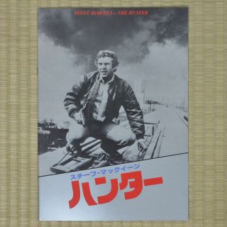 The Hunter Japan Movie Program 1980 Steve Mcqueen Buzz Kulik Eli Wallach