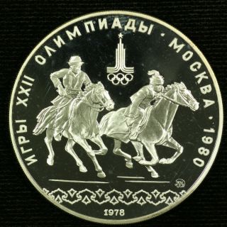Russia Soviet Ussr 10 Rouble 1980 Proof Uncirculated Silver Olympic Coin Kyz Kuu
