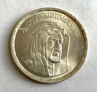 Egypt Silver 1 Pound 1976 - King Faisal Bin Abdulaziz Al Saud