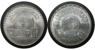 1 Pound 1970 Egypt Silver Coin 424 Al - Azhar Mosque From 1$