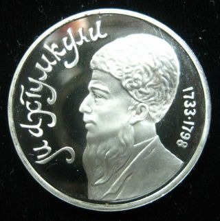 Russia Soviet Union 1 Ruble 1991 Gem Proof Nizami Gyanzhevi 52e Money Coin