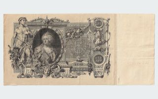 1910 Imperial Russia 100 Ruble Banknote