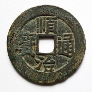 China: Shunzhi Tb Cash Coin,  1660 - 61,  Linqing Garrison,  Hartill 22.  77