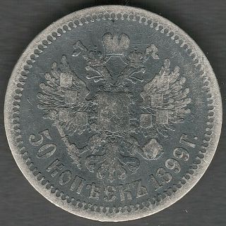 Russia Russian Empire 50 Kopeks 1/2 Ruble 1899 Silver Coin Nicolas Ii Coins