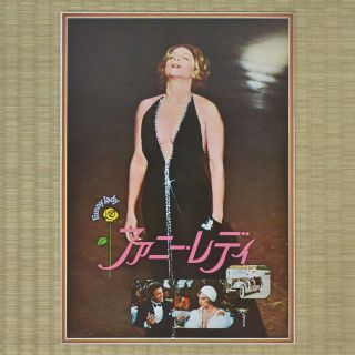 Funny Lady Japan Movie Program 1975 Barbra Streisand Herbert Ross James Caan