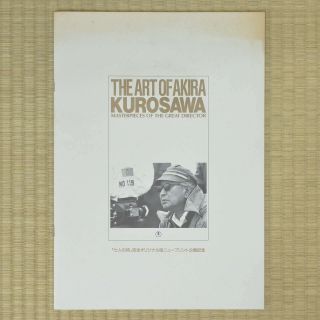 The Art Of Akira Kurosawa Japan Movie Program