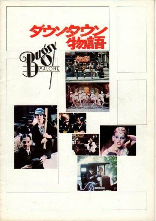 Bugsy Malone Japanese Souvenir Program 1977,  Jodie Foster,  Alan Parker