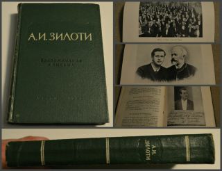 Ext Rr Ziloti Siloti Pianists Russian Book Memories Letter Moscow Conservatory