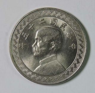 1936 China Republic 10 Cents (10 Fen) Coin Bu Brilliant Uncirculated