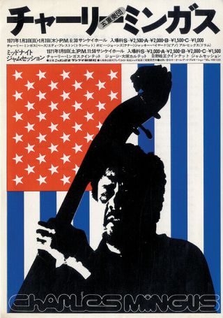 Charles Mingus [チャールズ・ミンガス] (1971) Concert Flyer For Japanese Tour