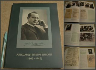 Ext Rr Ziloti Alexander Siloti Pianists Russian Moscow Conservatory Album Photos
