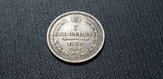 Silver Coin Russian Empire 5 Kopeks 1853.  Nicholas I (1826 - 1855)