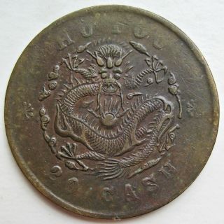 China Undated (1903) Copper Twenty 20 Cash Coin (km Y5.  1)