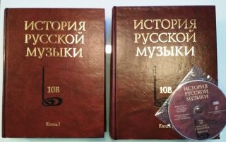 1890 - 1917 All Russian Concert & Theatre Programs Imperial Russia 2011 500 Copies