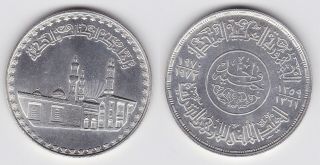 Silver Coin 25 Gr X 0,  720 - Egypt - 1 Pound Al Azhar Mosque 1972 - Vf.  X2009