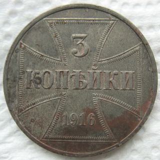 Russia Germany 3 Kopeks 1916 - J Military Coinage