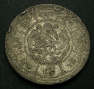 Tibet 10 Srang Be16 - 22 (1948) - Billon - 2735