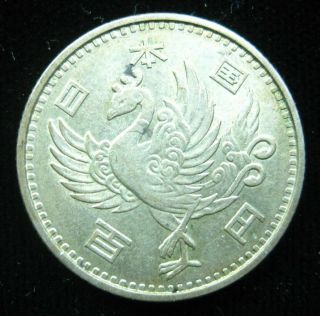 Japan 100 Yen 1958 Showa Silver Phoenix 02 Money World Coin