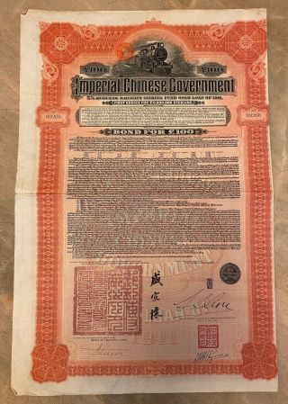 China Chinese Government: 1911 Hukuang Railway Gold Loan Bond For £100 Uncancel