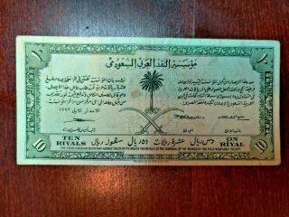 Saudi Arabia Ten 10 Riyals Ah 1372 Ad 1953 Haj Hajj Pilgrim Receipt Banknote