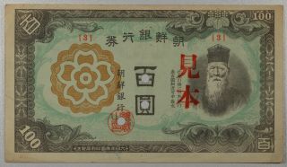 Korea Bank Of Chosen 100 Yen/won,  Nd (1946).  P - 44s.  Block / (3).  Xf.  Specimen