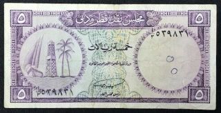 1960 Qatar & Dubai 5 Riyals Pick 2a Banknote F/vf Rare