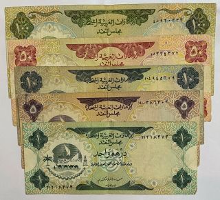 1973 United Arab Emirates 1 - 5 - 10 - 50 - 100 Dirhams Banknote