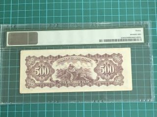 1948 China Chang Chung Bank of China 500 Banknote PMG 30 VF 2