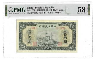 58epq Pmg 10,  000 Yuan 1949 China People 