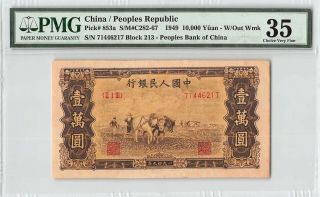 China,  People’s Republic 1949 P - 853a Pmg Choice Very Fine 10,  000 Yuan