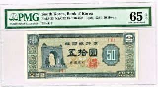 South Korea Year 4291 (1958) 50 Hwan Bank Note Pick 23,  Pmg Gem Unc 65 Epq.