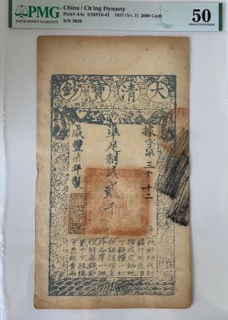 China Ch’ing Dynasty Note,  1857 (yr.  7) 2000 Cash,  Pmg 50 (about Uncirculated)