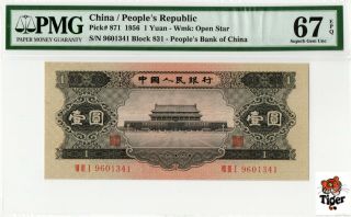高分黑1元！china Banknote 1956 1 Yuan,  Pmg 67epq,  Pick 871,  Sn:9601341